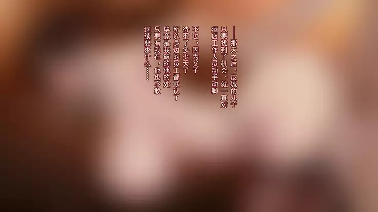 Karada o Sashidashita Onna Keieisha