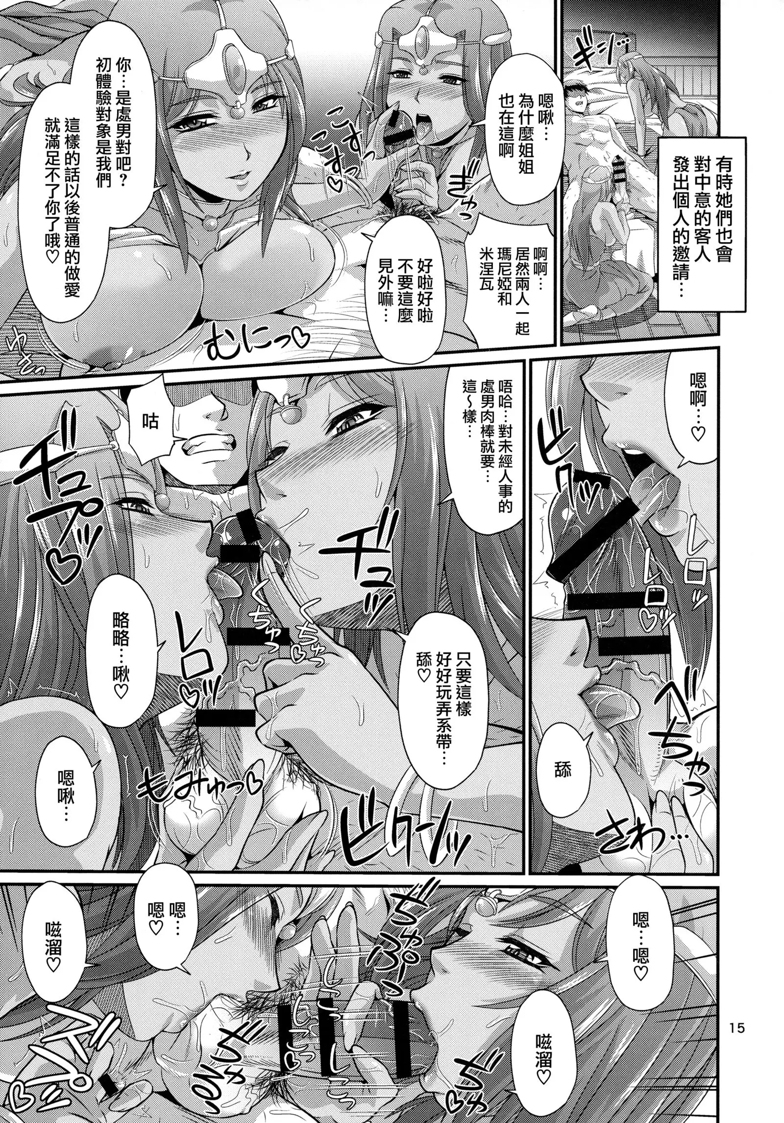 Cletia-jou Ageha Ranbu