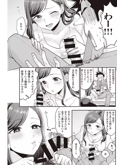 COMIC Kairakuten 2020-06