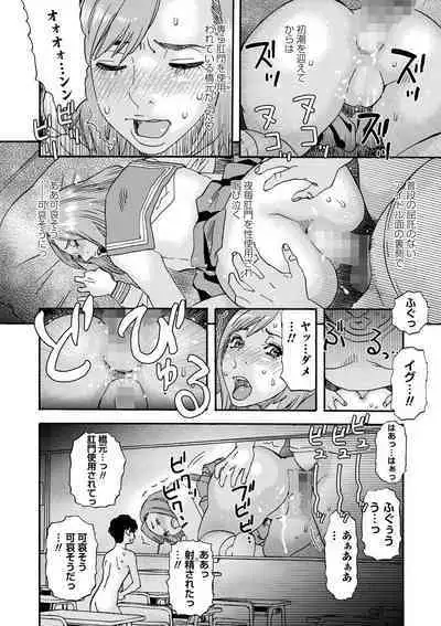 COMIC Masyo 2023-01 [Digital]