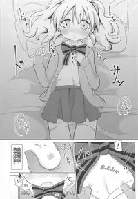 (C94) [Yakinikuya Yusi (Akisawa Yusi)] DeliHeal Mosaic (Kiniro Mosaic) [Chinese] [靴下汉化组]