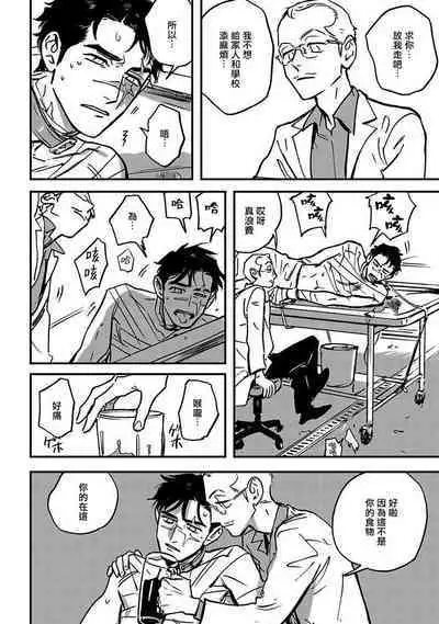 Sleeping Dead | 活死人 Ch. 1-4