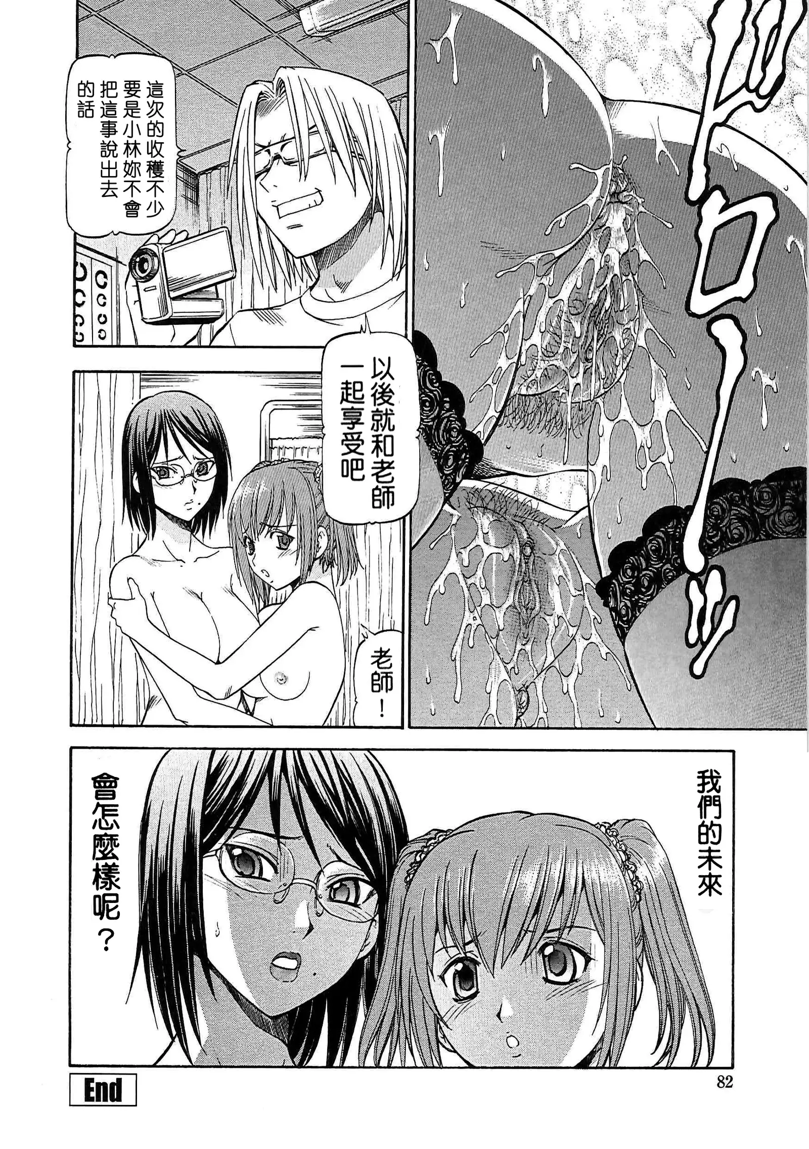 SLAVE GIRLS | 奴隸女教師