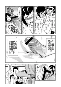 COMIC Situation Play Vol. 14 [Digital]