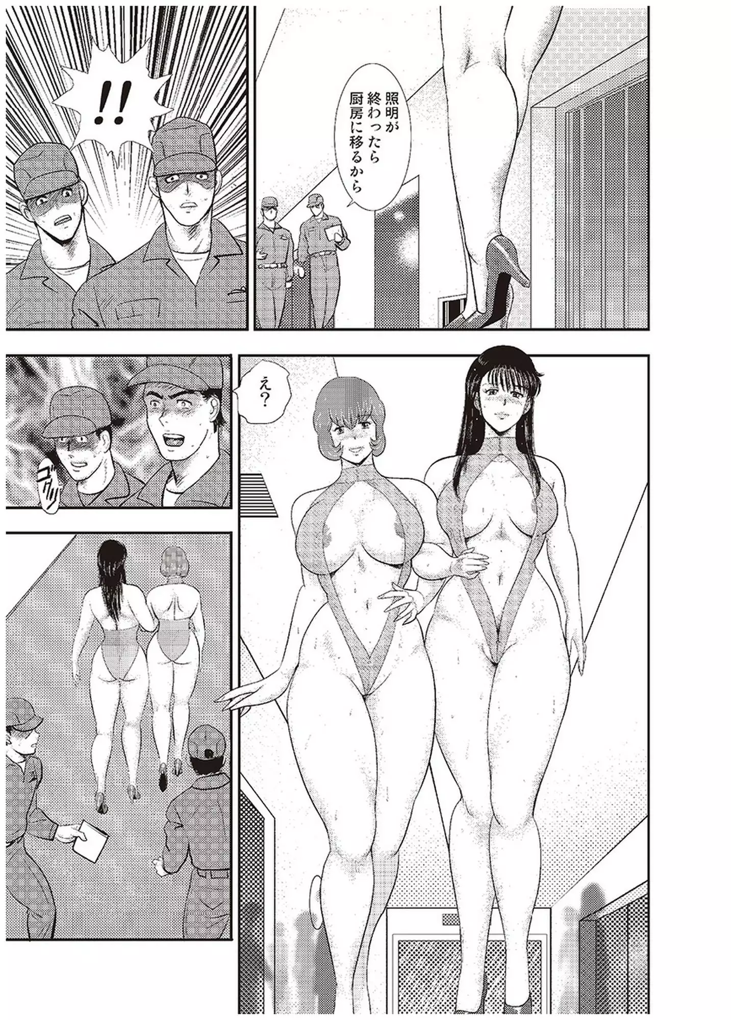 Maihime Chigoku no Ori Vol.6