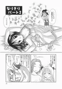 [Hayako Gotoh] Jitsurokudesuyo! Payapaya Life 1