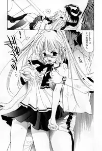 [Unite Souji] Mune niwa Koniro Ribbon