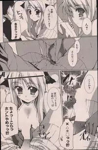 COMIC Potpourri Club 2007-06