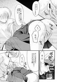 [Anthology] [2005-10-08] COMIC MEGAPLUS Vol.25 (2005-11)