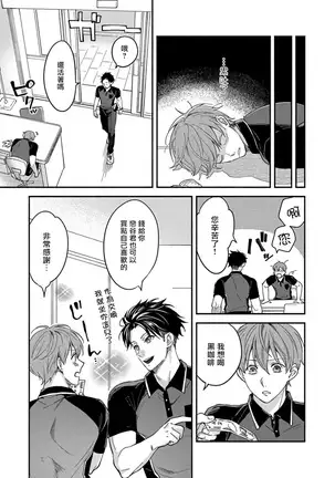 Sex Sales Driver 01 Chinese