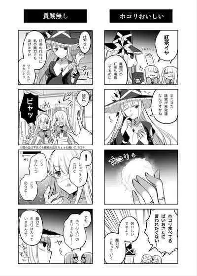 Mamono Musume Harem 4-koma Manga + Maryoku Kyuushuu Ecchi Manga