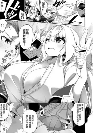 Boukensha-san ga Elf ni Sarete Shinyuu to Musubareru Hanashi