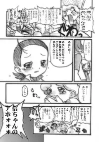 (SC32) [OVACAS (Hirokawa Kouichirou)] another day (Ojamajo Doremi)