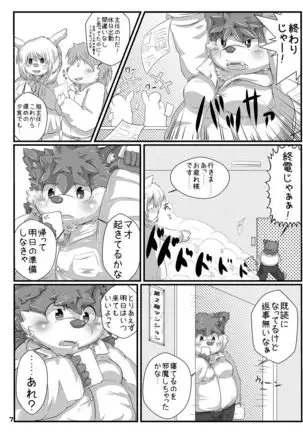 Kimi Ga Iru Kara Ganbareru