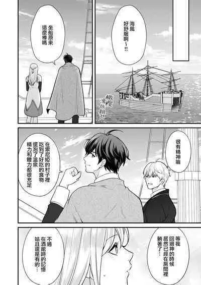 Osananajimi to Yuusha Party o kumu no wa Daiseikai desu?! | 温和青梅竹马结成勇者队伍是明智之举?!