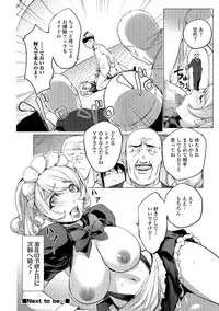 COMIC Shigekiteki SQUIRT!! Vol. 11