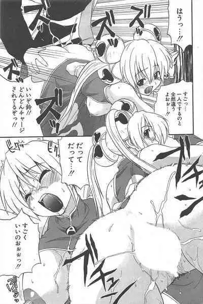 Comic Potpourri Club 2005-03