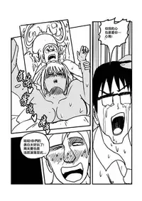 [ntrworld] Part Time KTV Princess's Fiancee [Chinese]