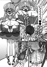 [Minomushitei] Sweetie Girls 13 ~Onna Kyoushi no Hime Ningyou~ (HappinessCharge Precure!) [Digital]