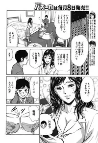 COMIC Bazooka 2011-12