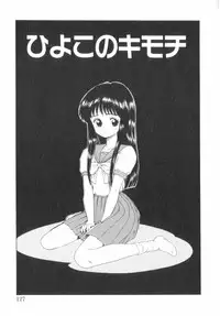 [Ohnuma Hiroshi] RASHNESS