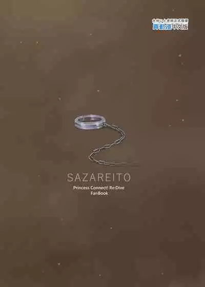 Mesuinu Keiyaku Kairaku Ochi Makoto | 母狗契約 快樂墮落真琴