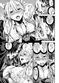 COMIC Kairakuten Beast 2016-03 [Digital]