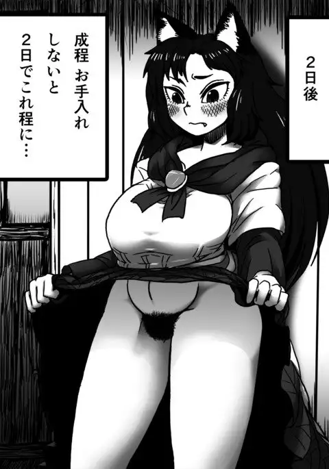 Kagerou Shindan 1–5