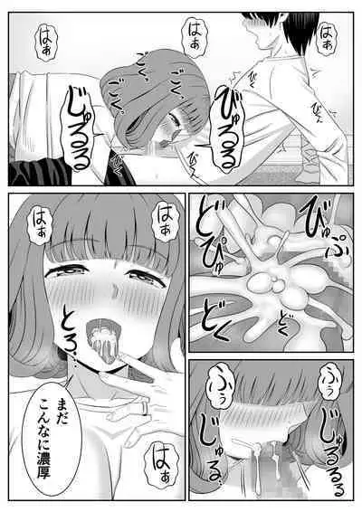 Beit-saki no Hitozuma ga Yuuwaku shite kuru