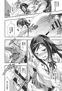 [Otabe Sakura] Aimitsu Yuugi