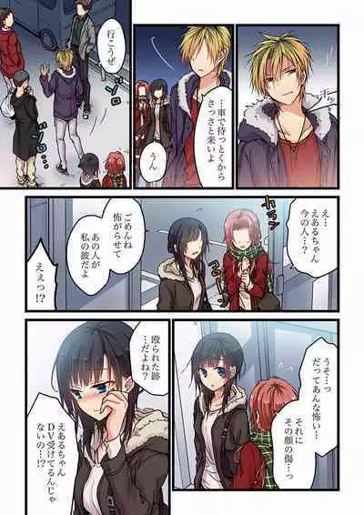 Even if you call it love 01-23