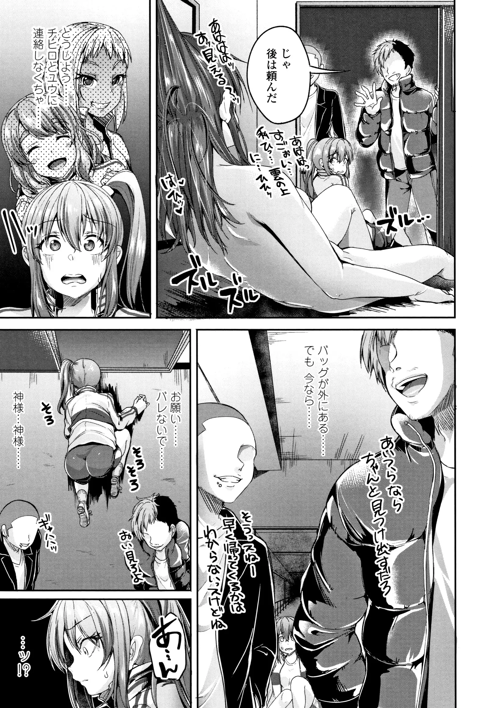 Kowashite Asobo Tomodachiippai