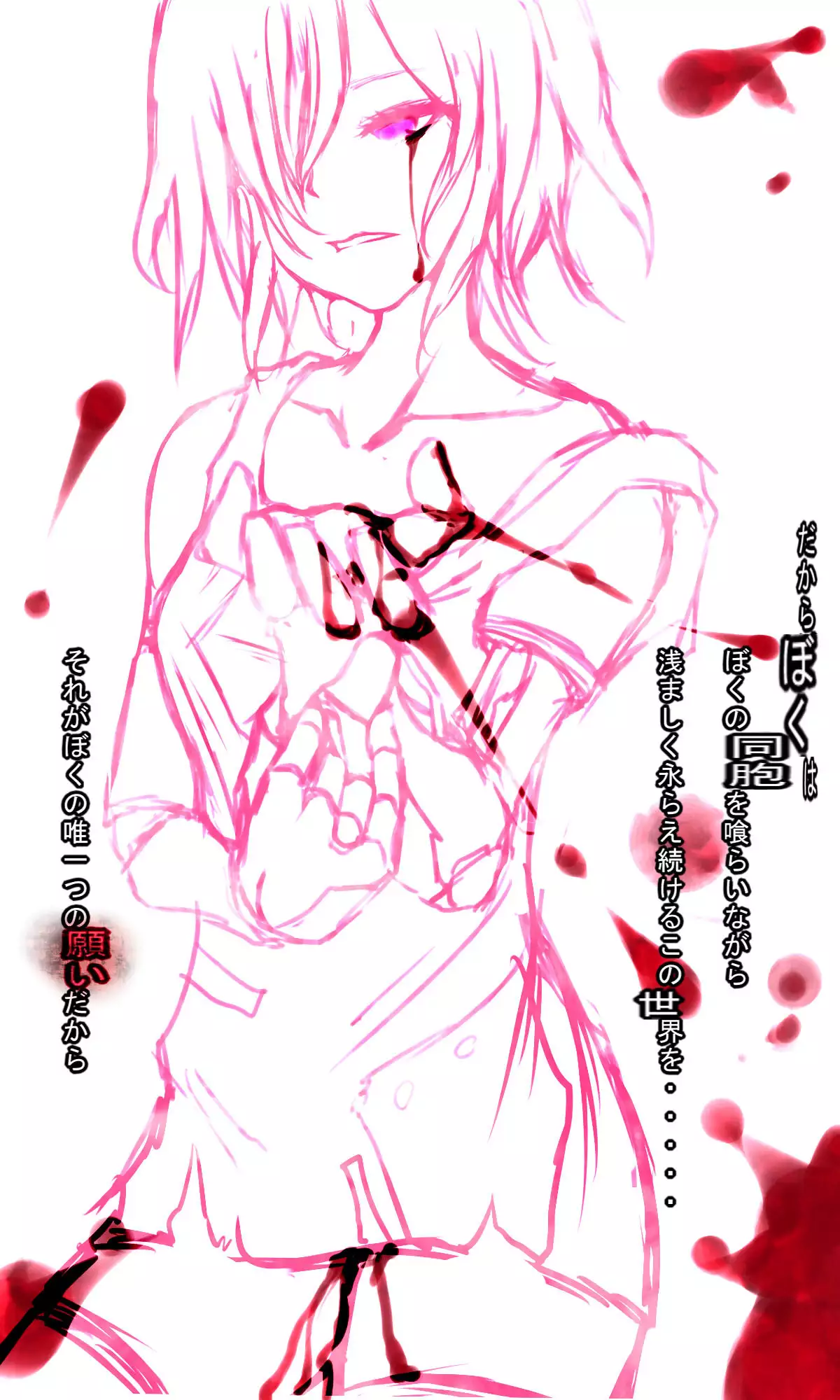 Kyokugen Zetcho Kikaikan · Enerugi Sanshutsu no Tame Ni Kyosei Mugen Zetcho Sa Se Rareru Shojo-tachi