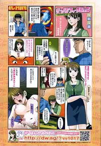 COMIC MUJIN 2008-01