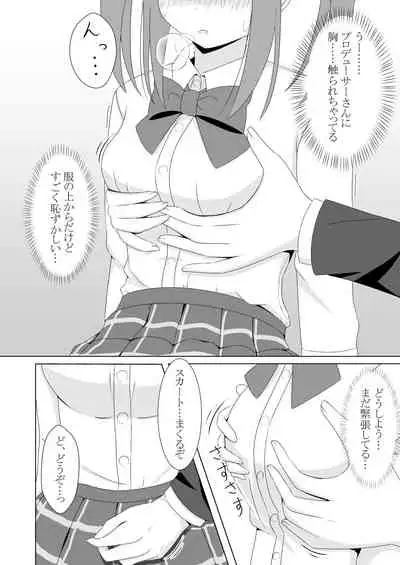 Chieri-chan Koi Shitemasu!!