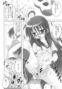 [A・I・U SHOW COMMUNICATION] LUCKY☆STANCE (Lucky Star)