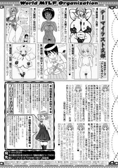 COMIC MILF 2022-04 Vol.65
