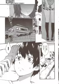 COMIC HANA-MAN 2009-12