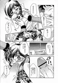 Comic RIN Vol. 4 [2005-04]