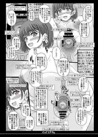 子宮見せセルフ受精配信ちゃん