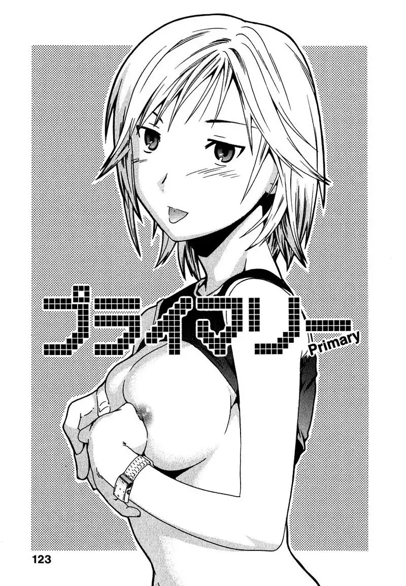 The Taste of H Love Chapter 7