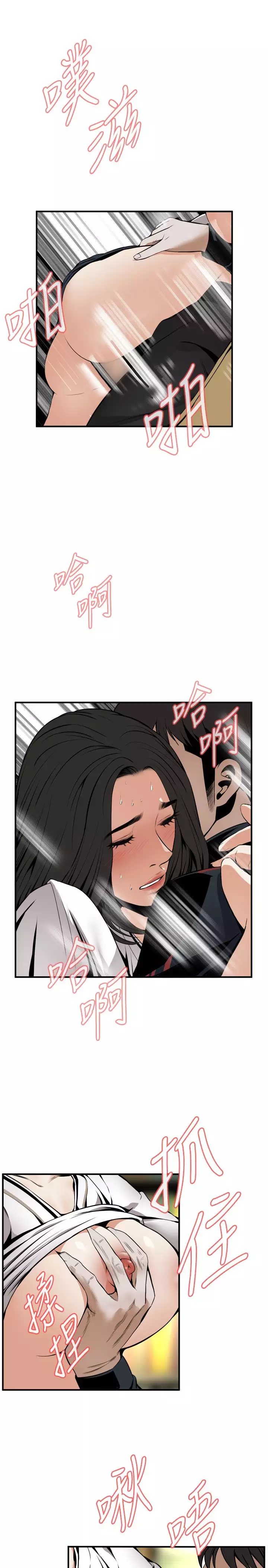 Take a Peek 偷窥 Ch.39~54 中文