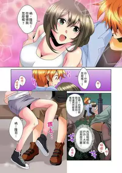 [Mima] Kon Nani Bikubiku Shiteru no ni… Shi nai no? - Ofuro de! Heya de! Living demo!? Aniki no Yome ni Iji rarete…- | 明明你的弟弟挺成這樣….還不上嗎？～在浴室！在房間！在客廳也是!?被老哥的妻子不斷地玩弄… Ch.1-20 [Chinese]