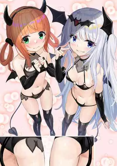 愛彩と佳奈