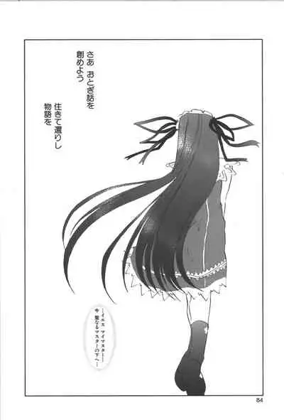 Zanma Taisei Demonbane Comic Anthology