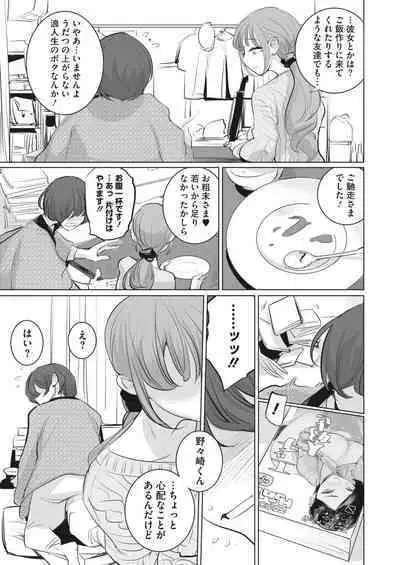 COMIC HOTMILK 2024-04