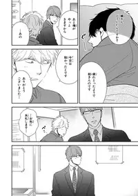 [Mita Homuro] Konomi ja Nakato [Digital]