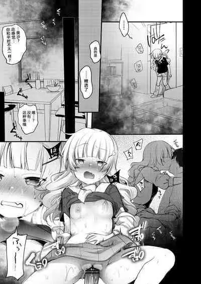 Tsutomesaki no Musume-san o Oishiku Itadaku Hon. Ramenya Hen