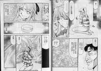 [Taira Hajime] Zeruda VS Shousaku [Chinese]