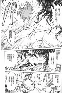 [Funabori Nariaki] Chokyo Soudanshitsu ~Kanochi~ | 調教諮詢室～完全墮落～ [Chinese]